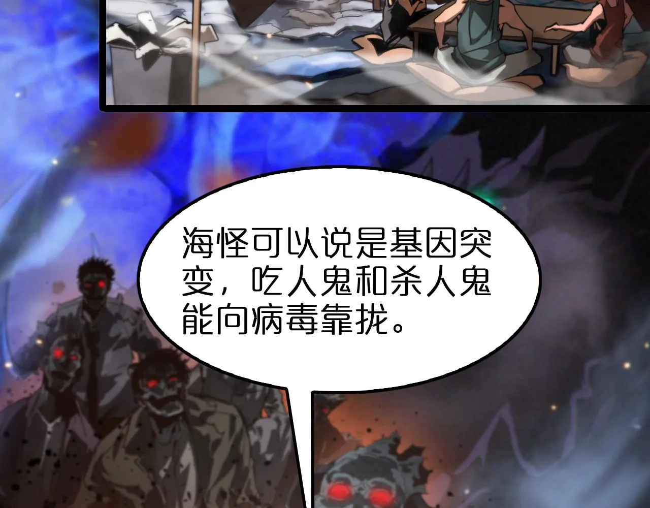 第135话 永生VS死神 第10页