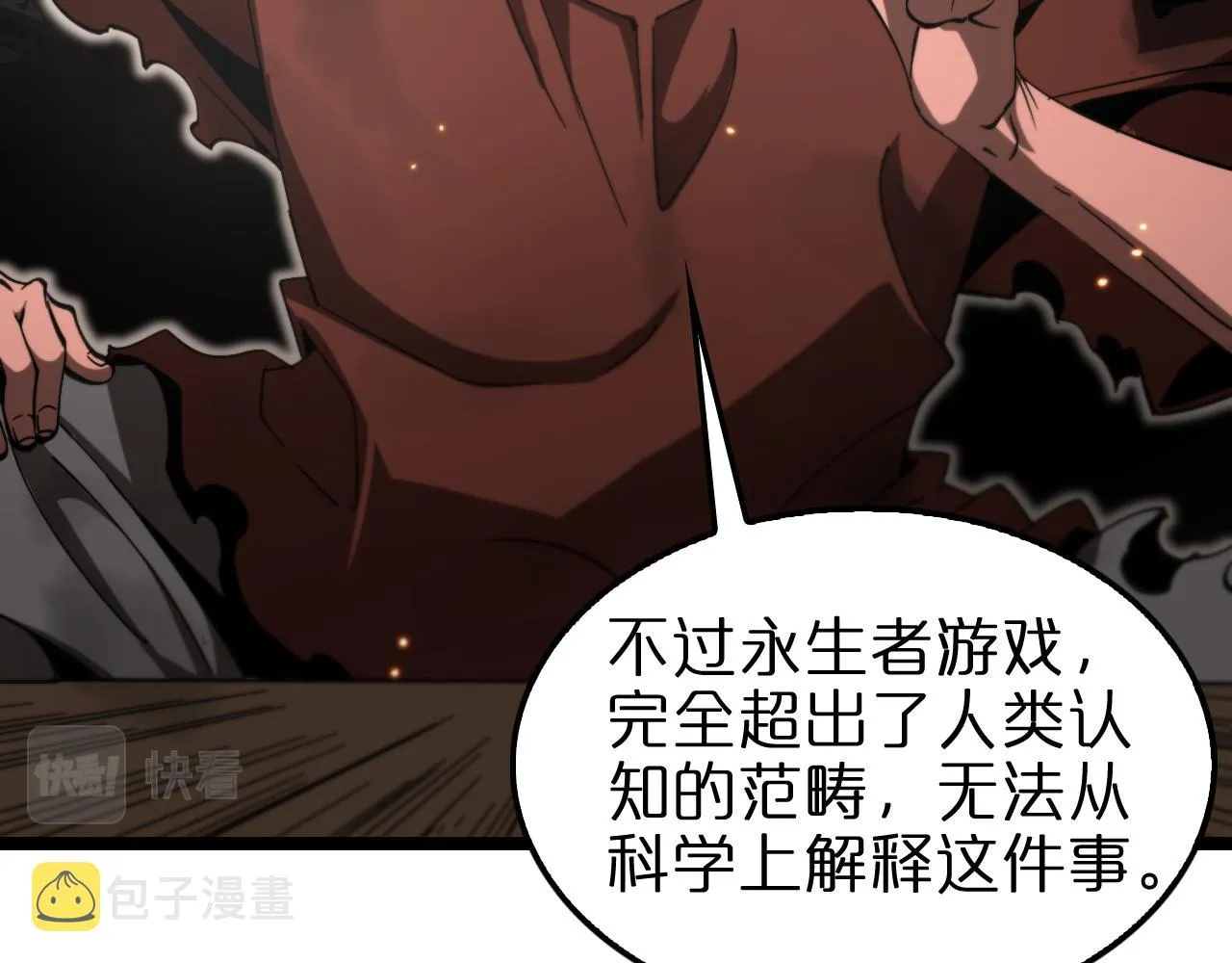 第135话 永生VS死神 第12页
