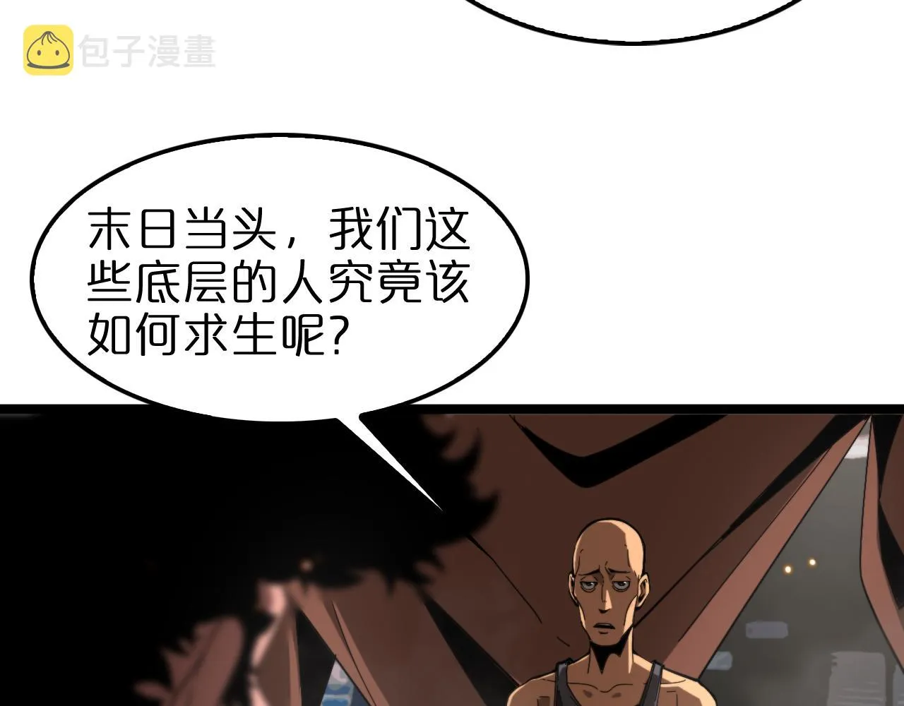 第135话 永生VS死神 第13页