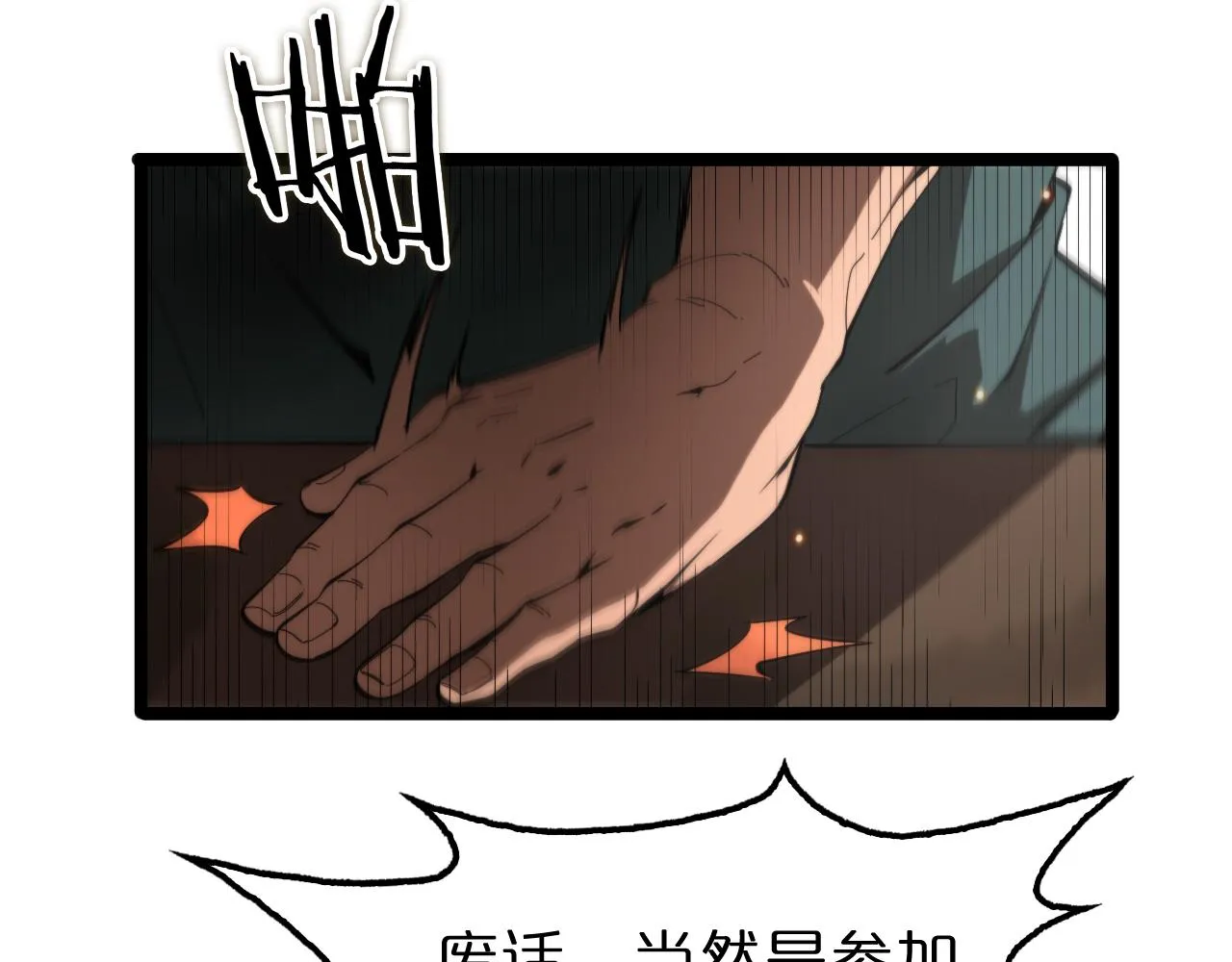 第135话 永生VS死神 第15页