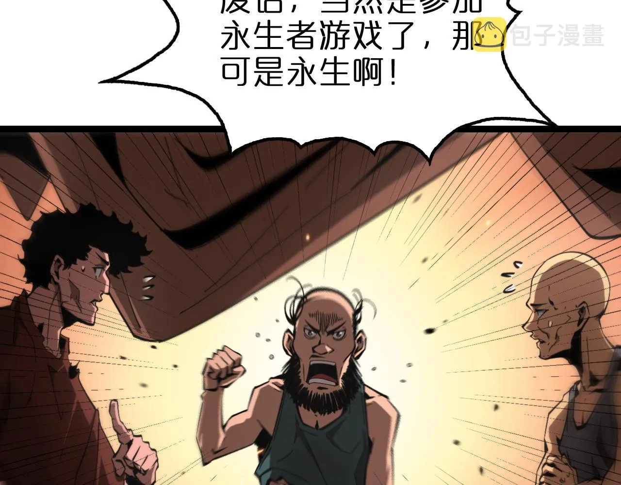 第135话 永生VS死神 第16页