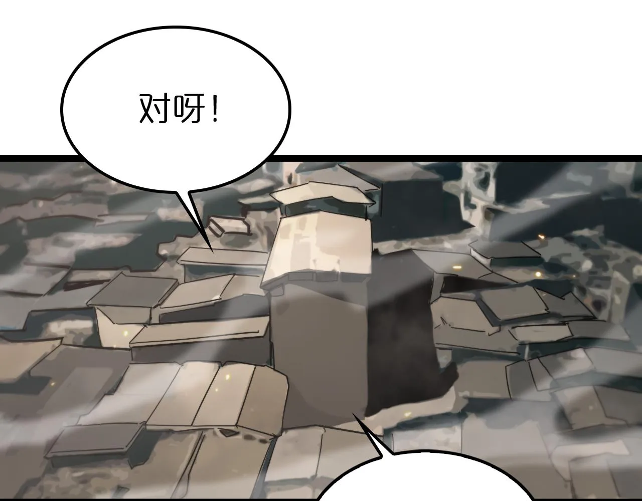 第135话 永生VS死神 第18页