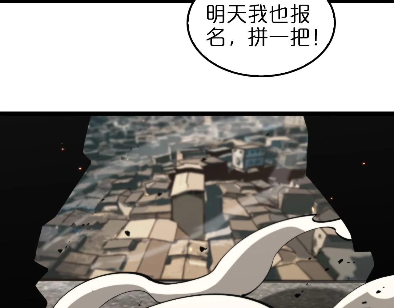 第135话 永生VS死神 第19页