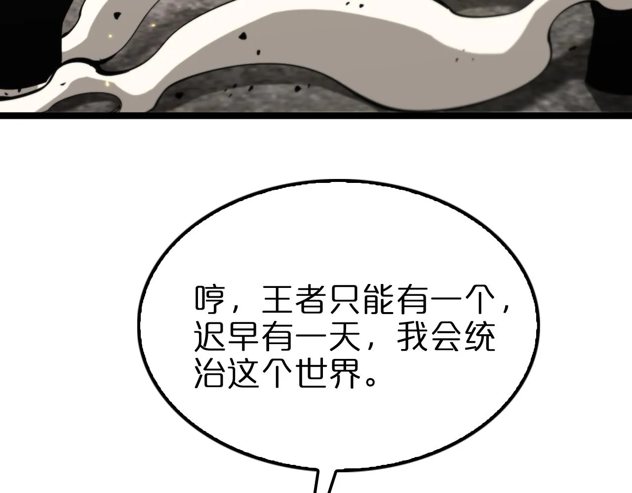 第135话 永生VS死神 第20页