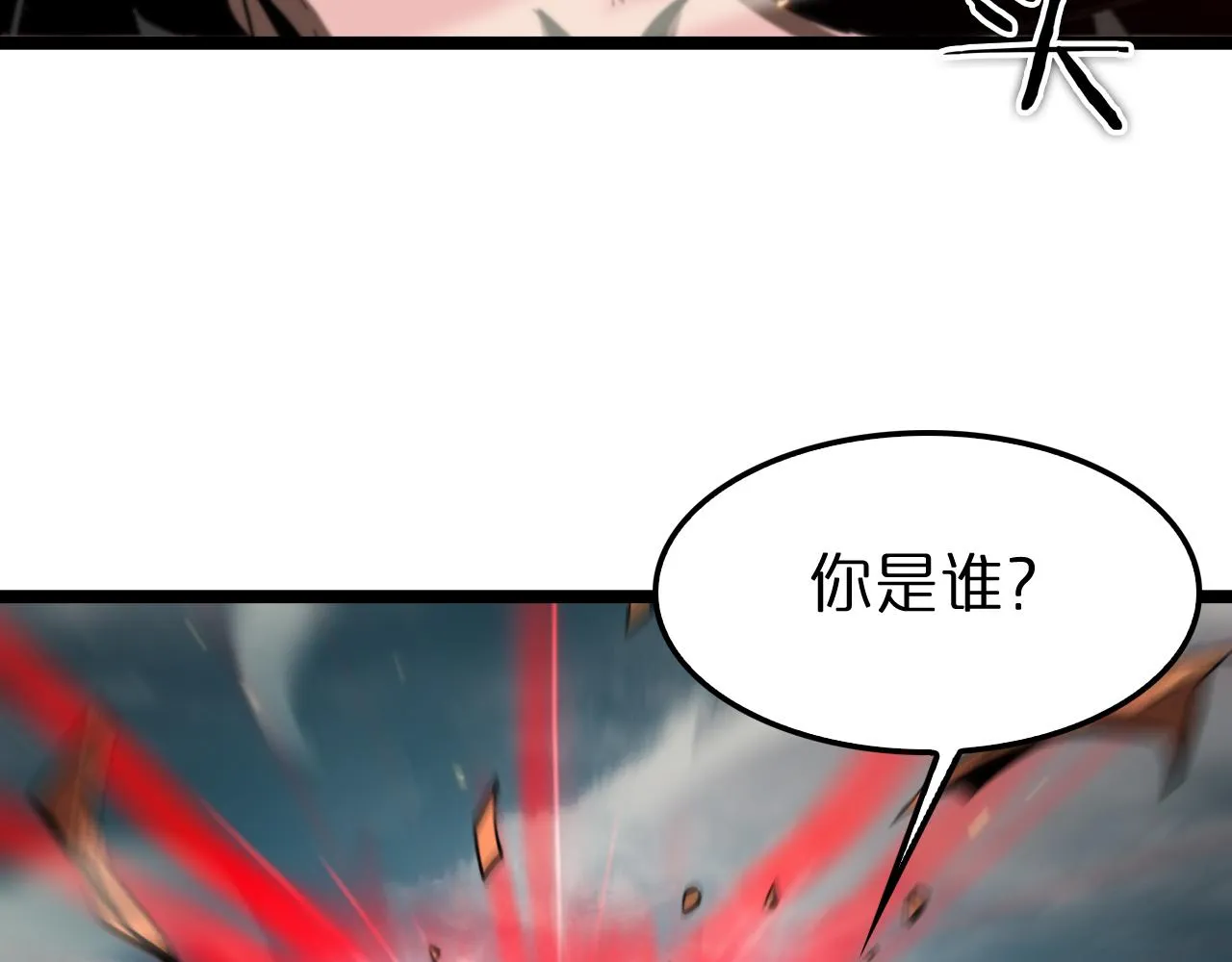 第135话 永生VS死神 第32页