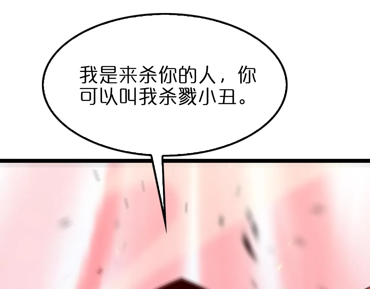 第135话 永生VS死神 第35页