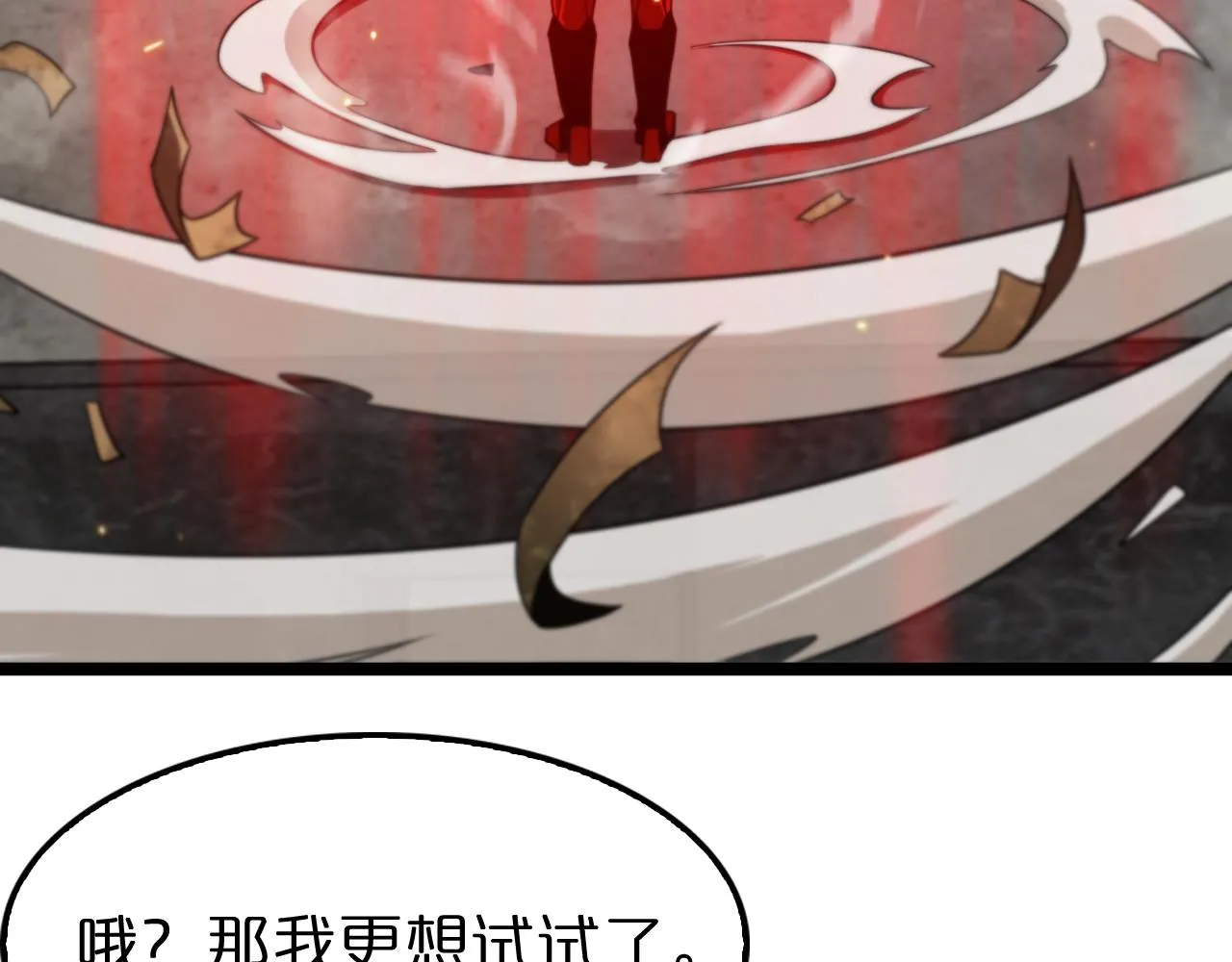 第135话 永生VS死神 第40页