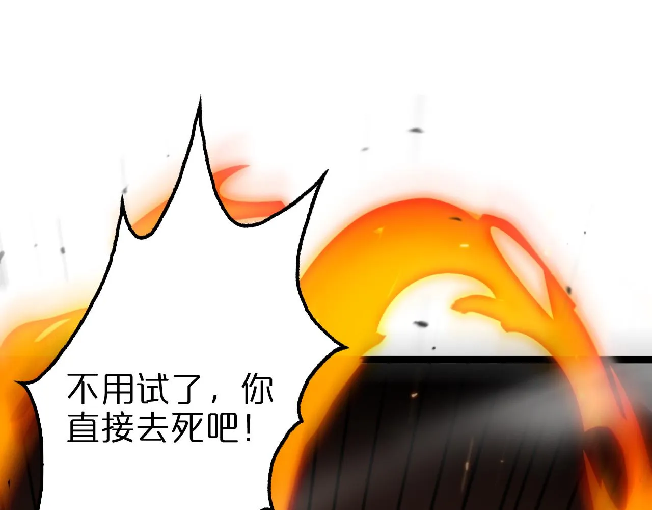 第135话 永生VS死神 第44页
