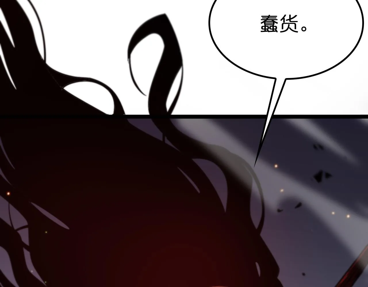 第135话 永生VS死神 第54页
