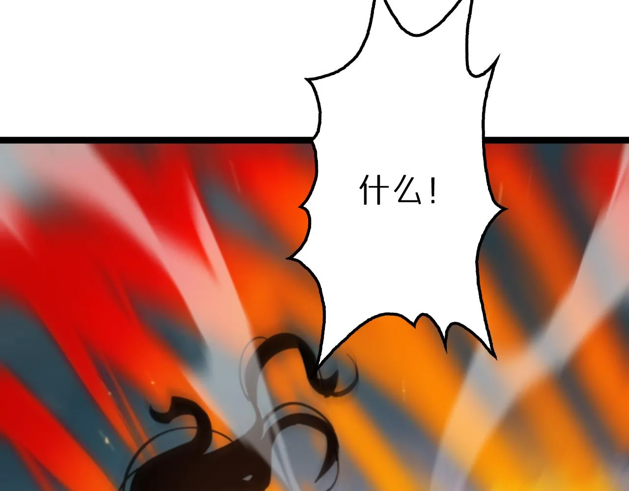 第135话 永生VS死神 第58页
