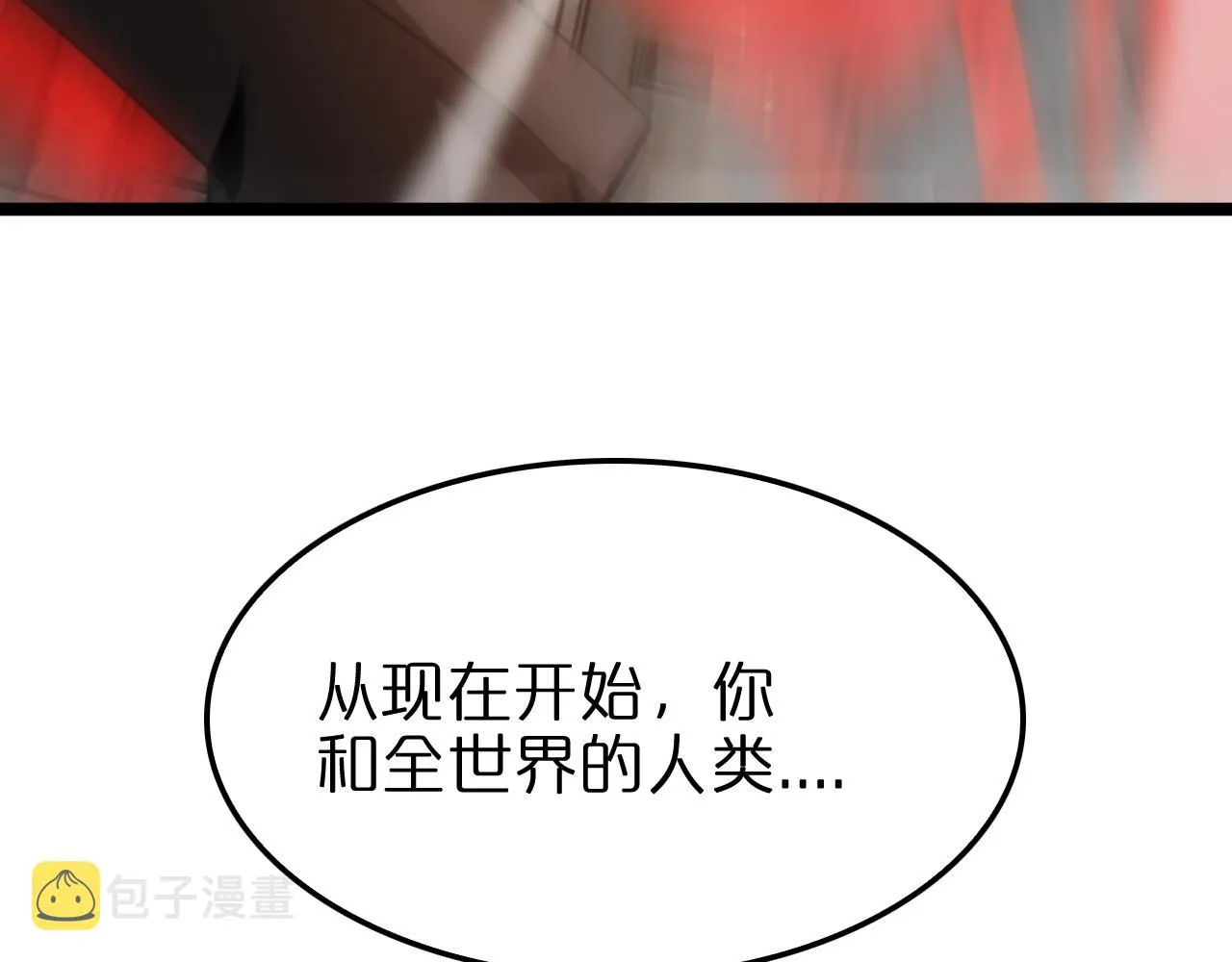 第135话 永生VS死神 第61页