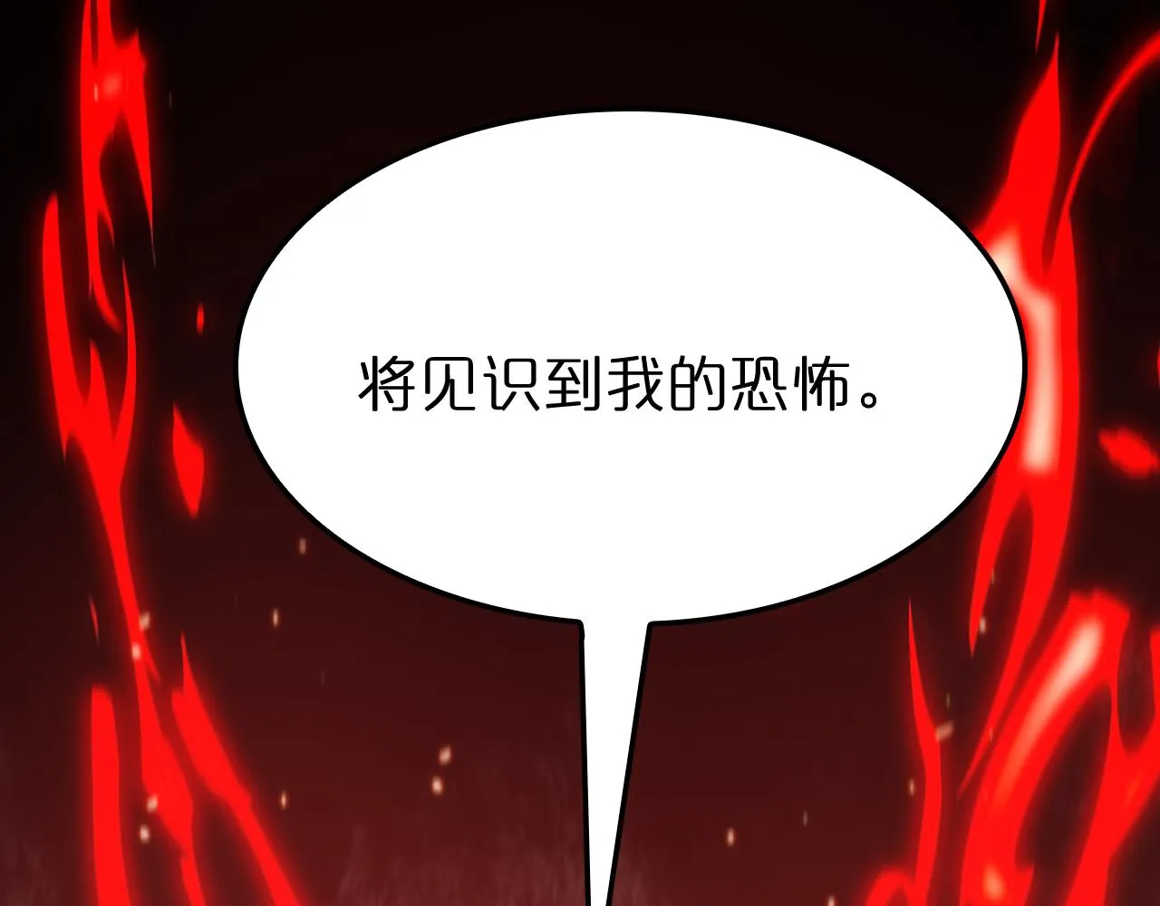 第135话 永生VS死神 第66页