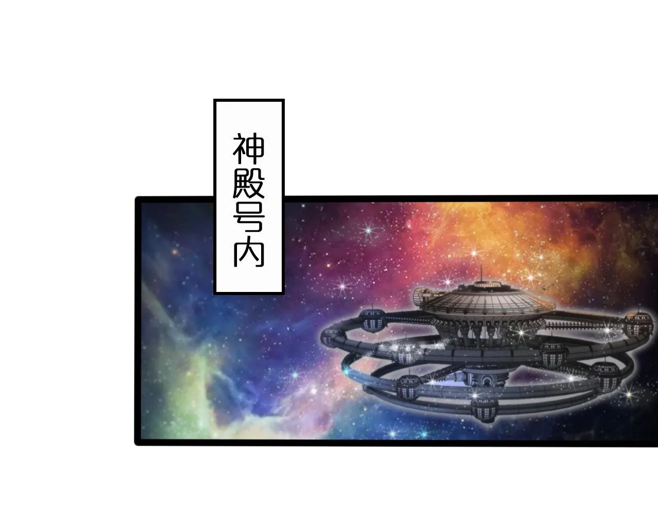 第135话 永生VS死神 第70页