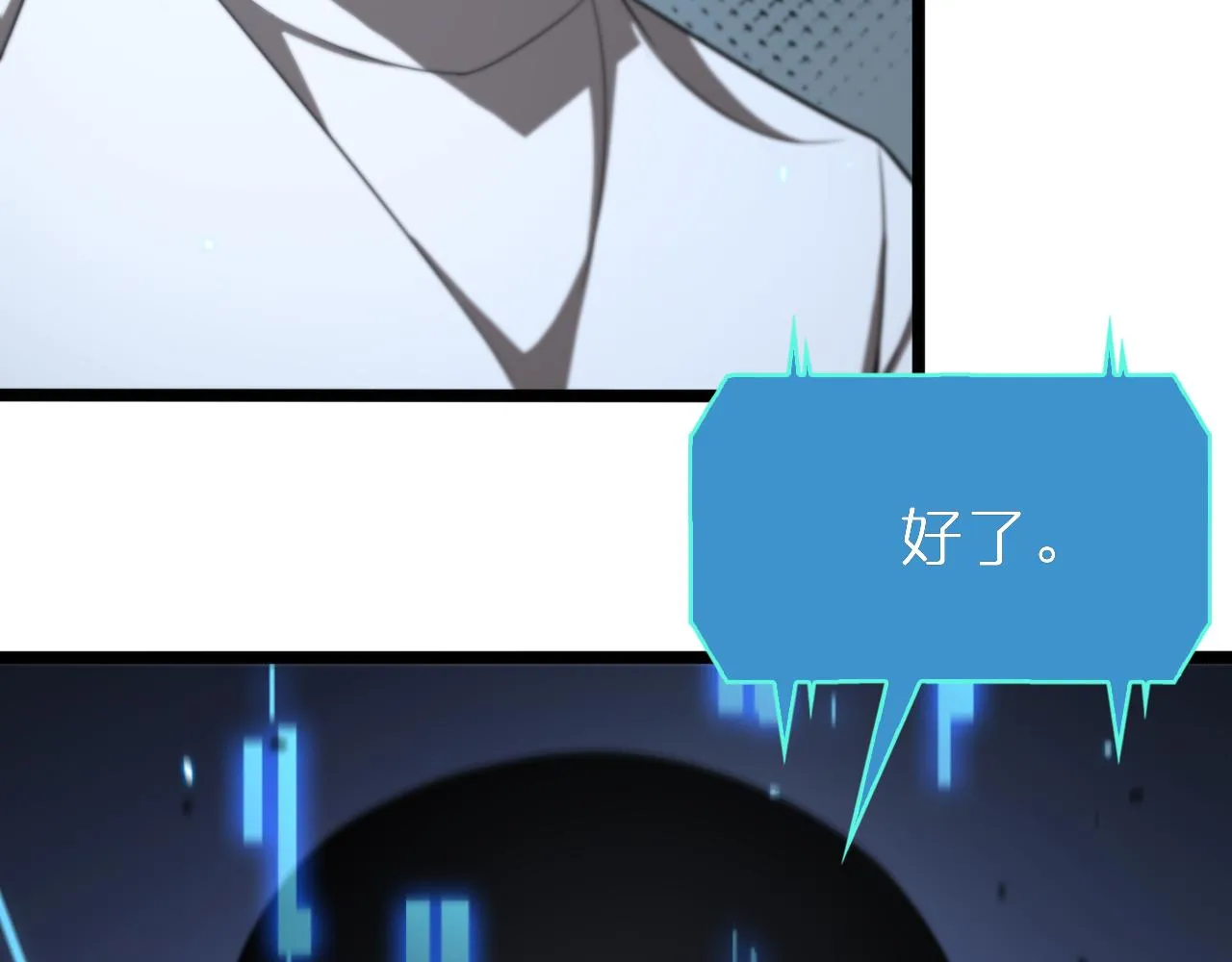 第135话 永生VS死神 第74页