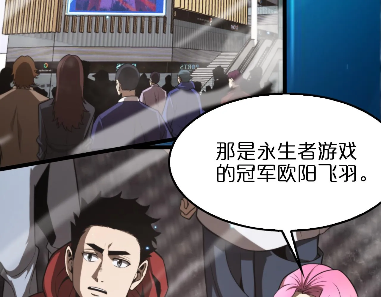 第135话 永生VS死神 第80页