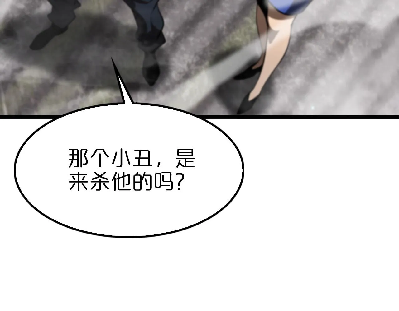 第135话 永生VS死神 第82页