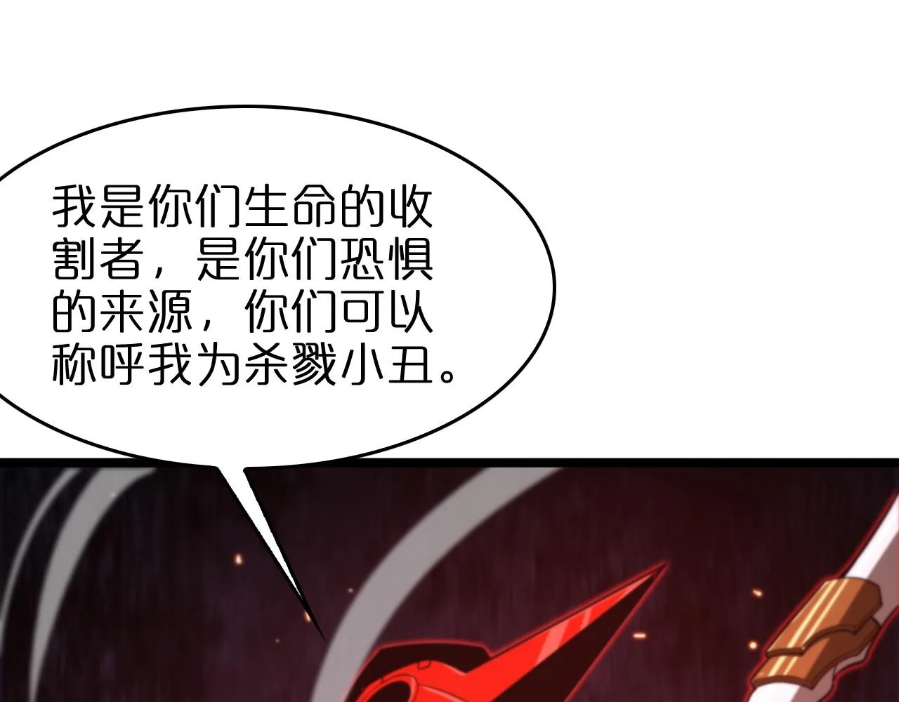 第135话 永生VS死神 第83页