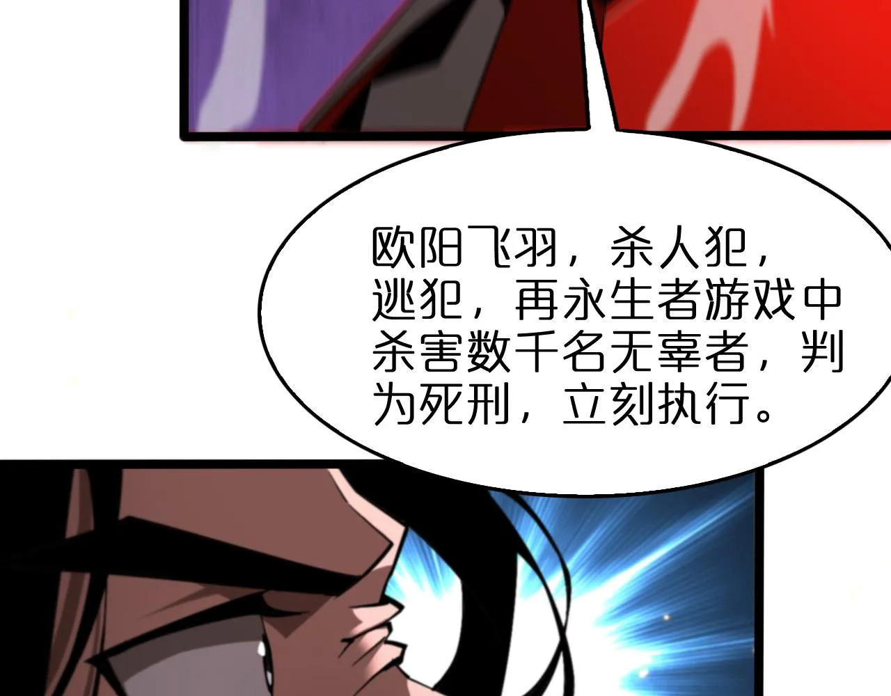 第135话 永生VS死神 第88页