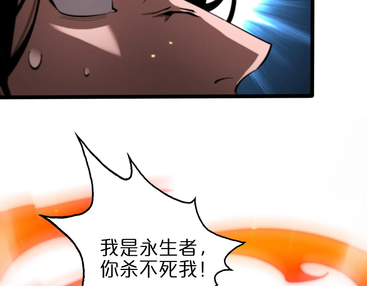 第135话 永生VS死神 第89页
