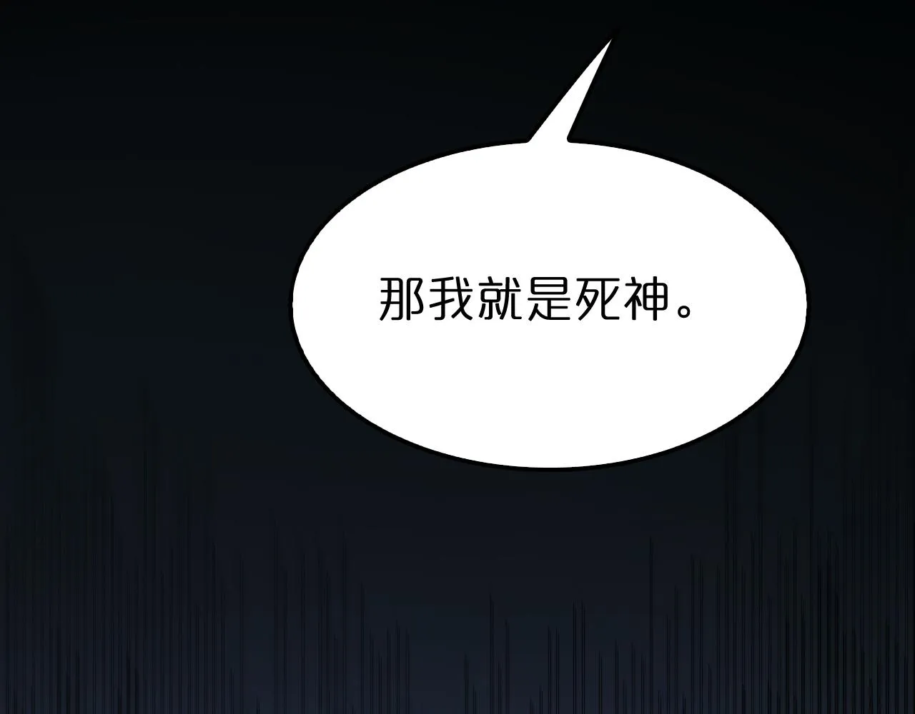 第135话 永生VS死神 第101页