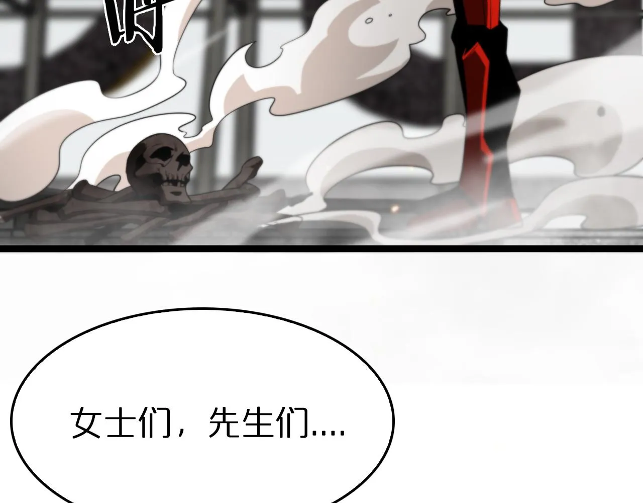 第135话 永生VS死神 第130页