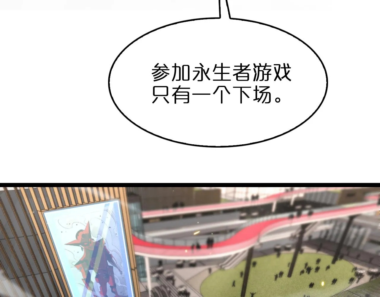 第135话 永生VS死神 第136页