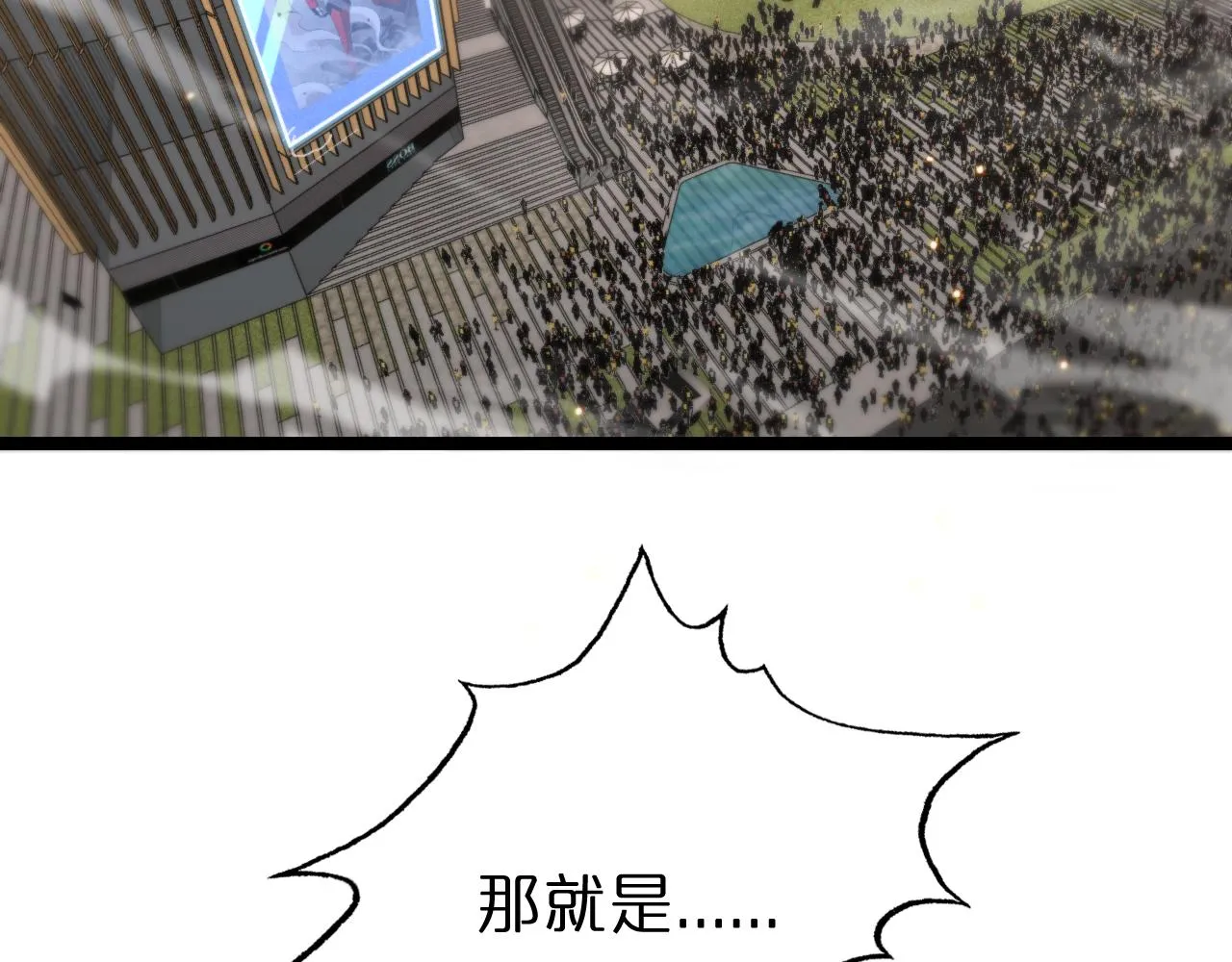 第135话 永生VS死神 第137页