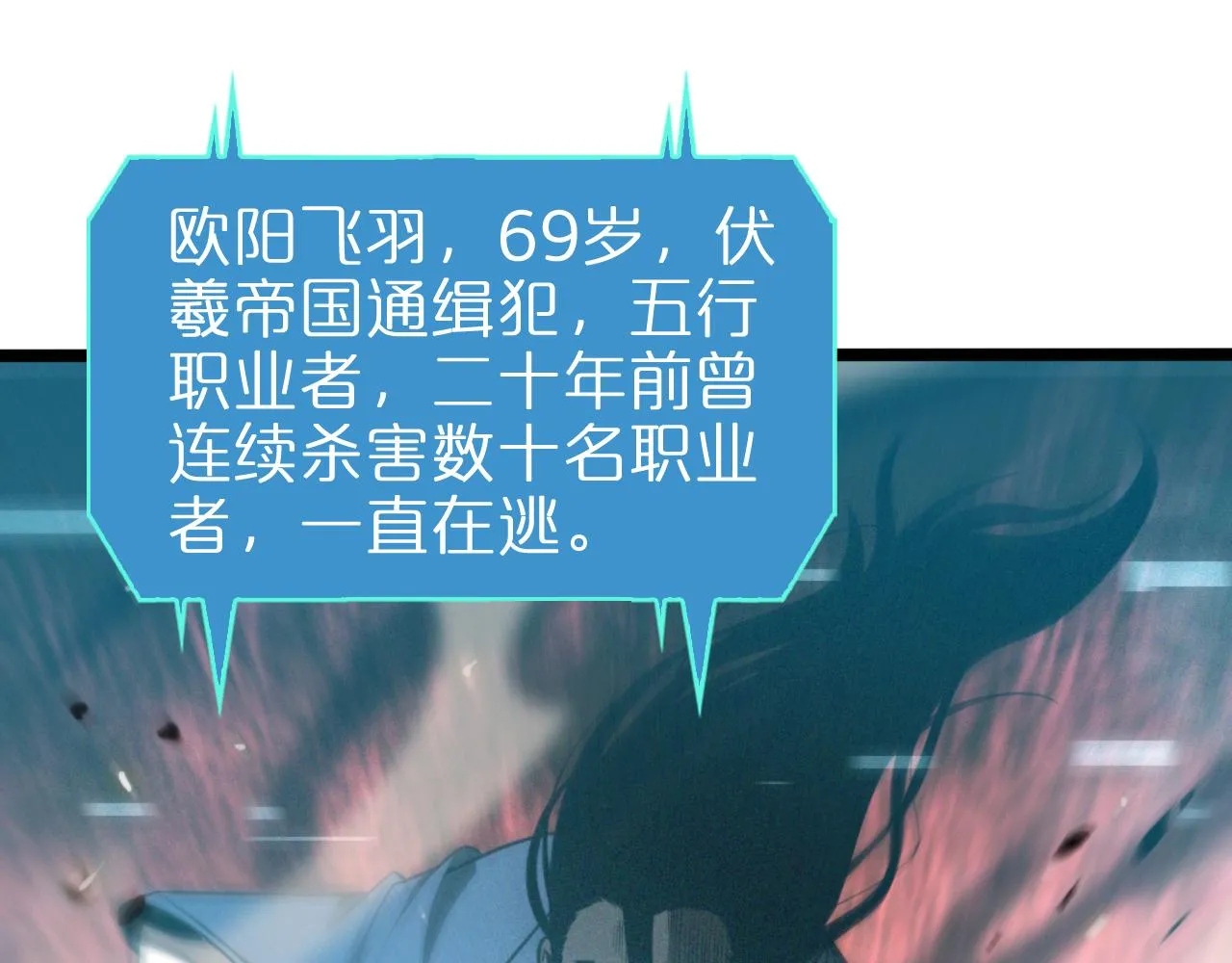 第134话 叶飞离的战甲 第5页