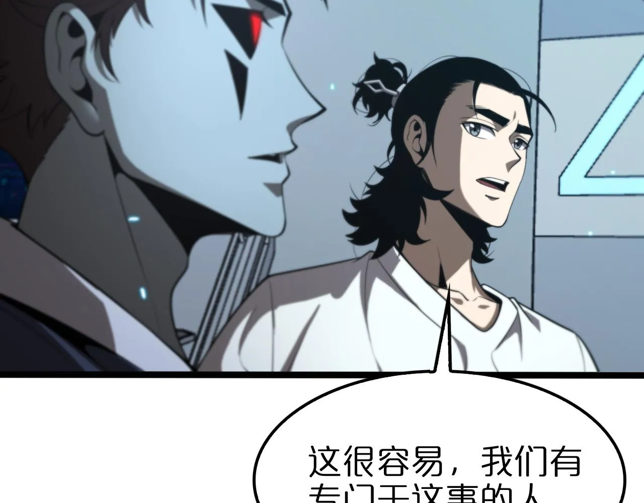 第134话 叶飞离的战甲 第11页