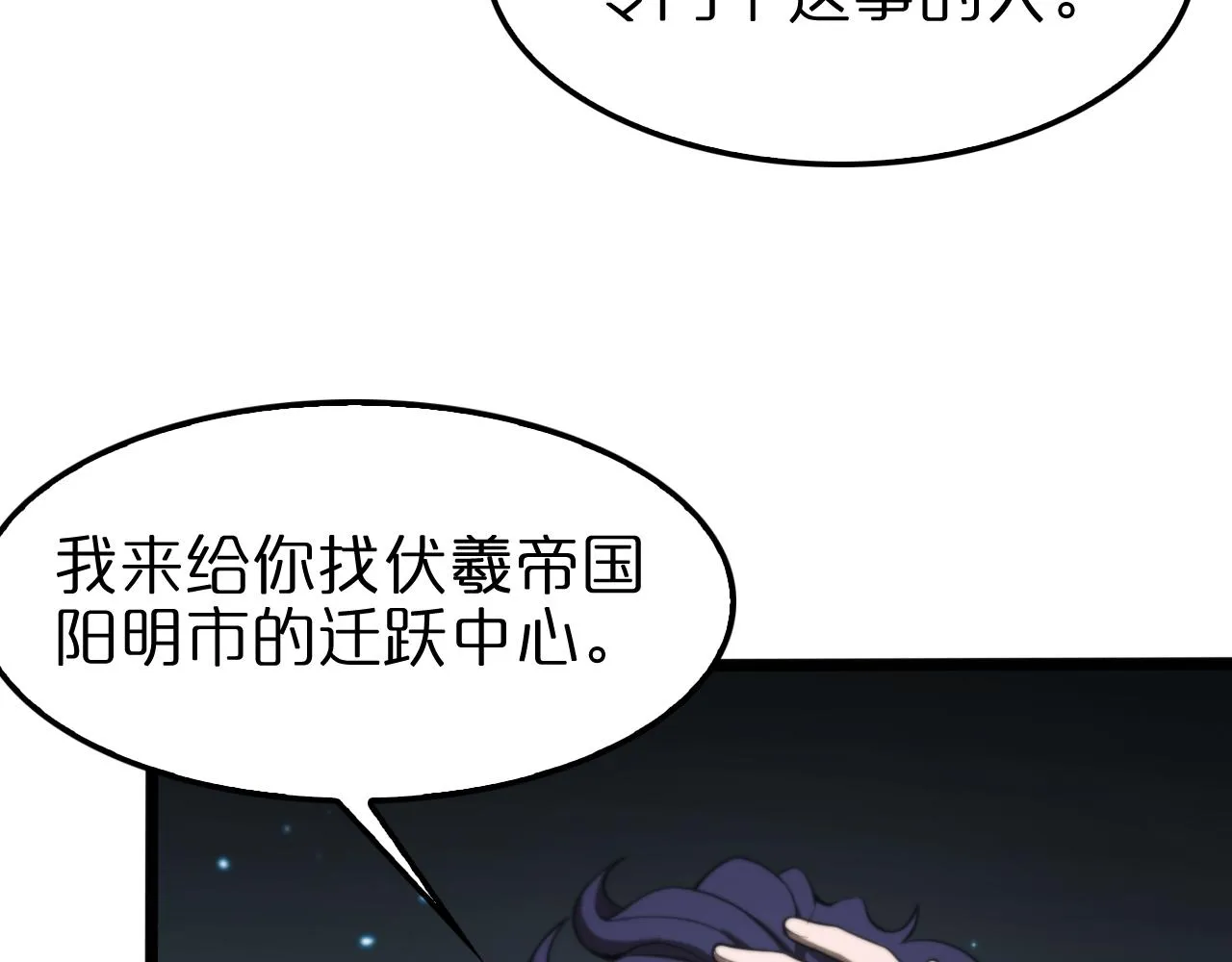 第134话 叶飞离的战甲 第12页
