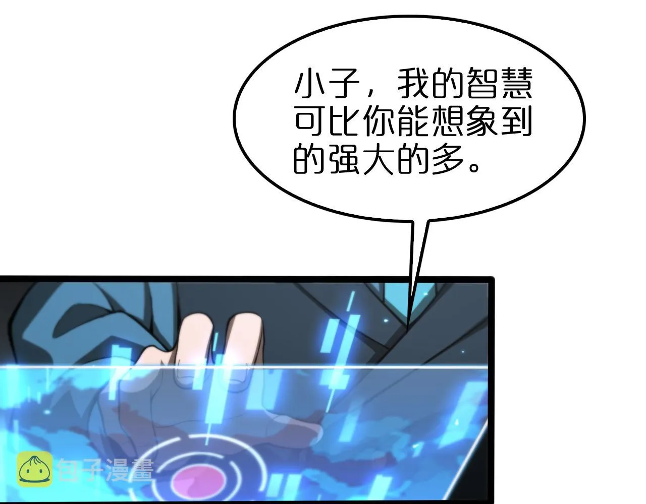 第134话 叶飞离的战甲 第18页