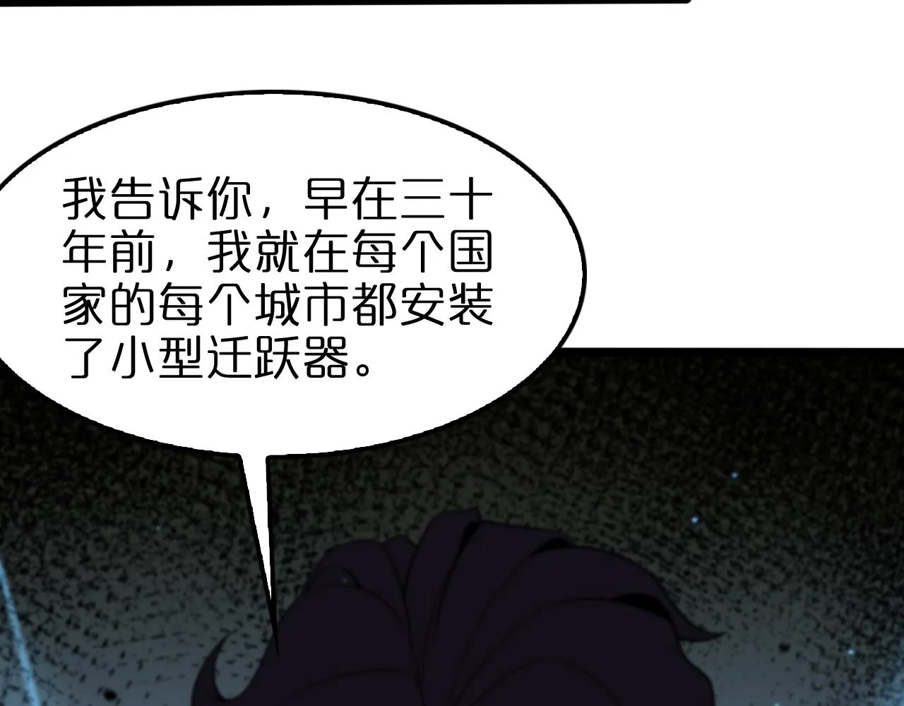 第134话 叶飞离的战甲 第19页