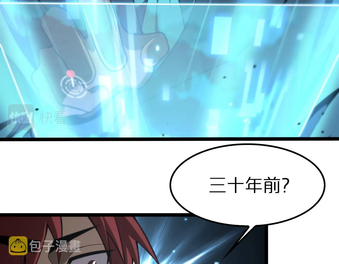 第134话 叶飞离的战甲 第21页