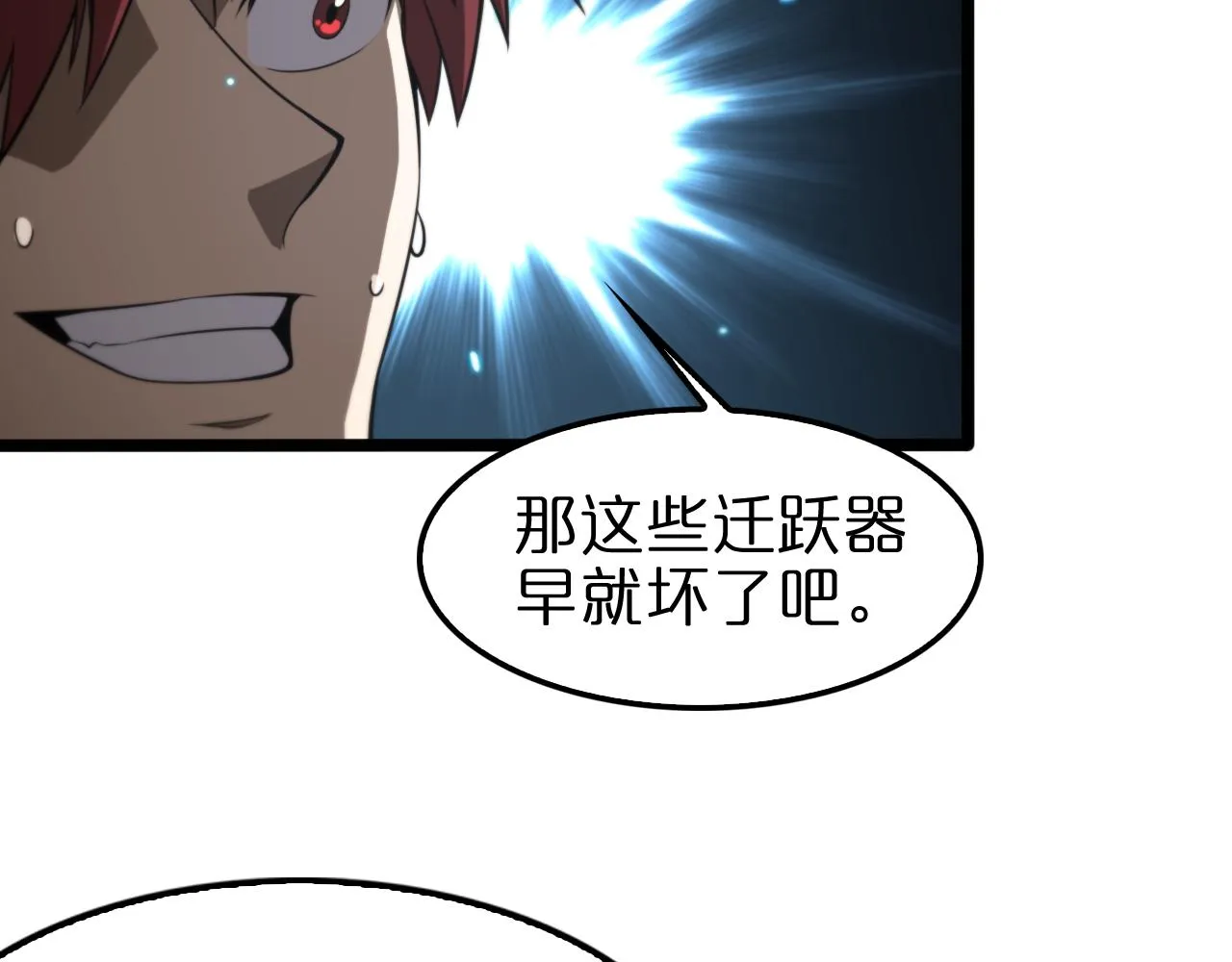 第134话 叶飞离的战甲 第22页
