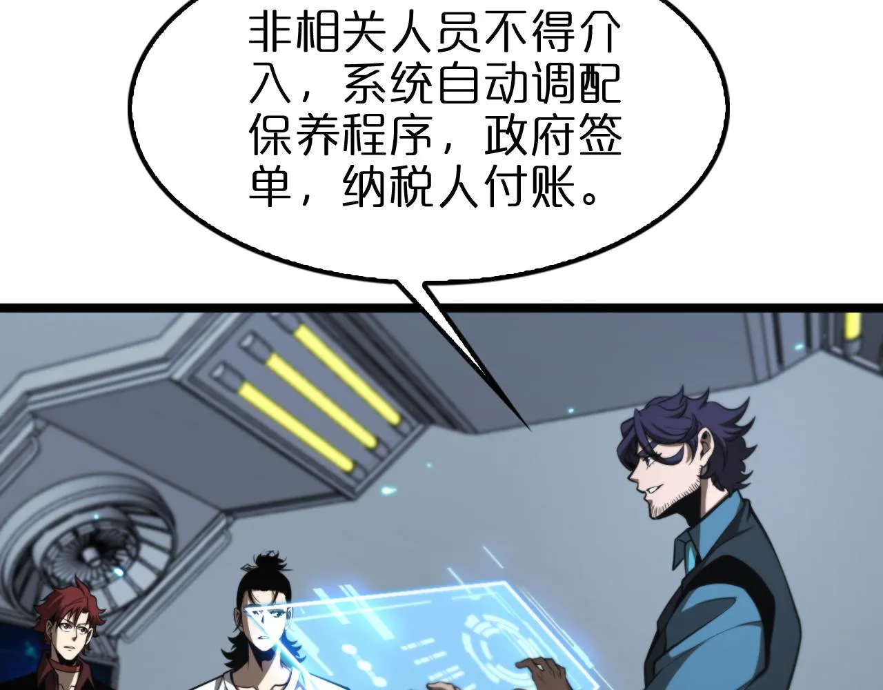 第134话 叶飞离的战甲 第24页