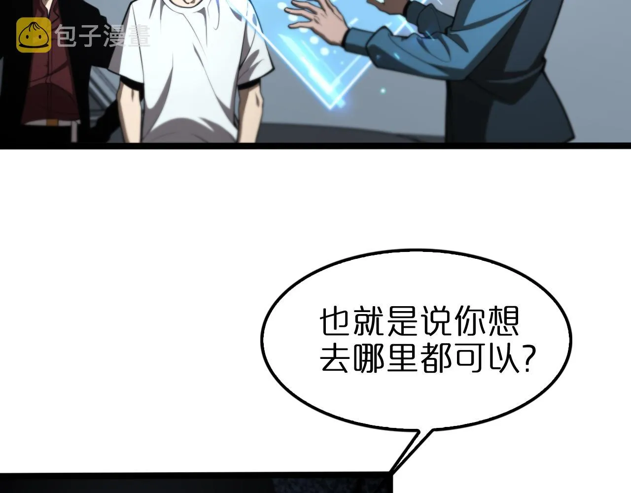 第134话 叶飞离的战甲 第25页