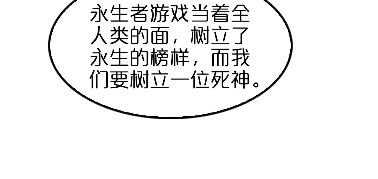 第134话 叶飞离的战甲 第31页