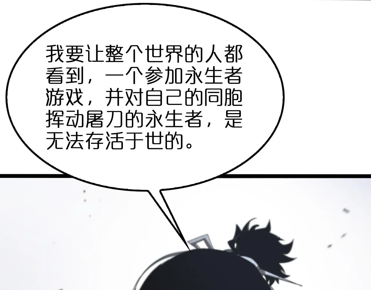 第134话 叶飞离的战甲 第33页
