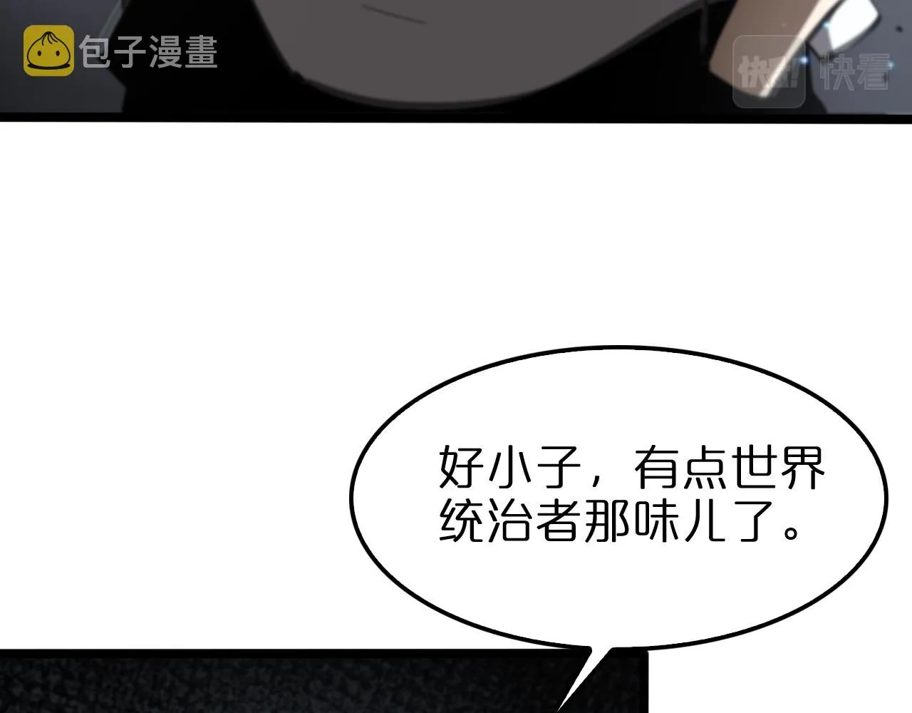 第134话 叶飞离的战甲 第36页