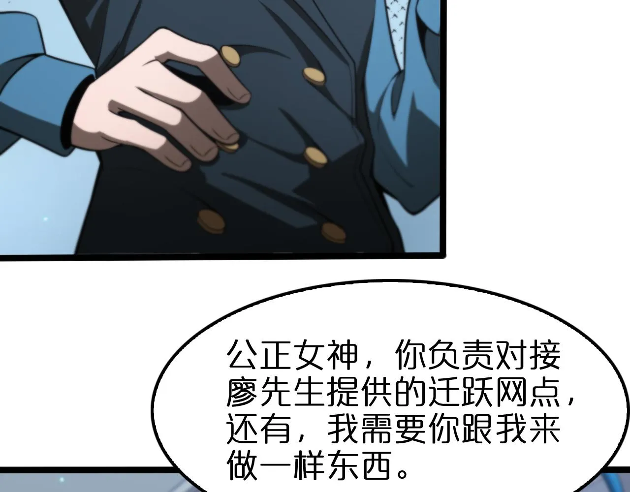 第134话 叶飞离的战甲 第38页