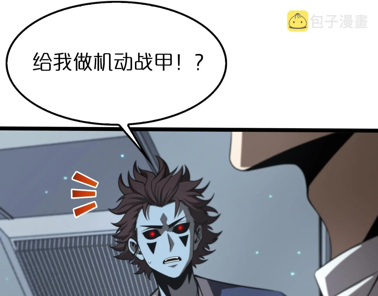 第134话 叶飞离的战甲 第43页