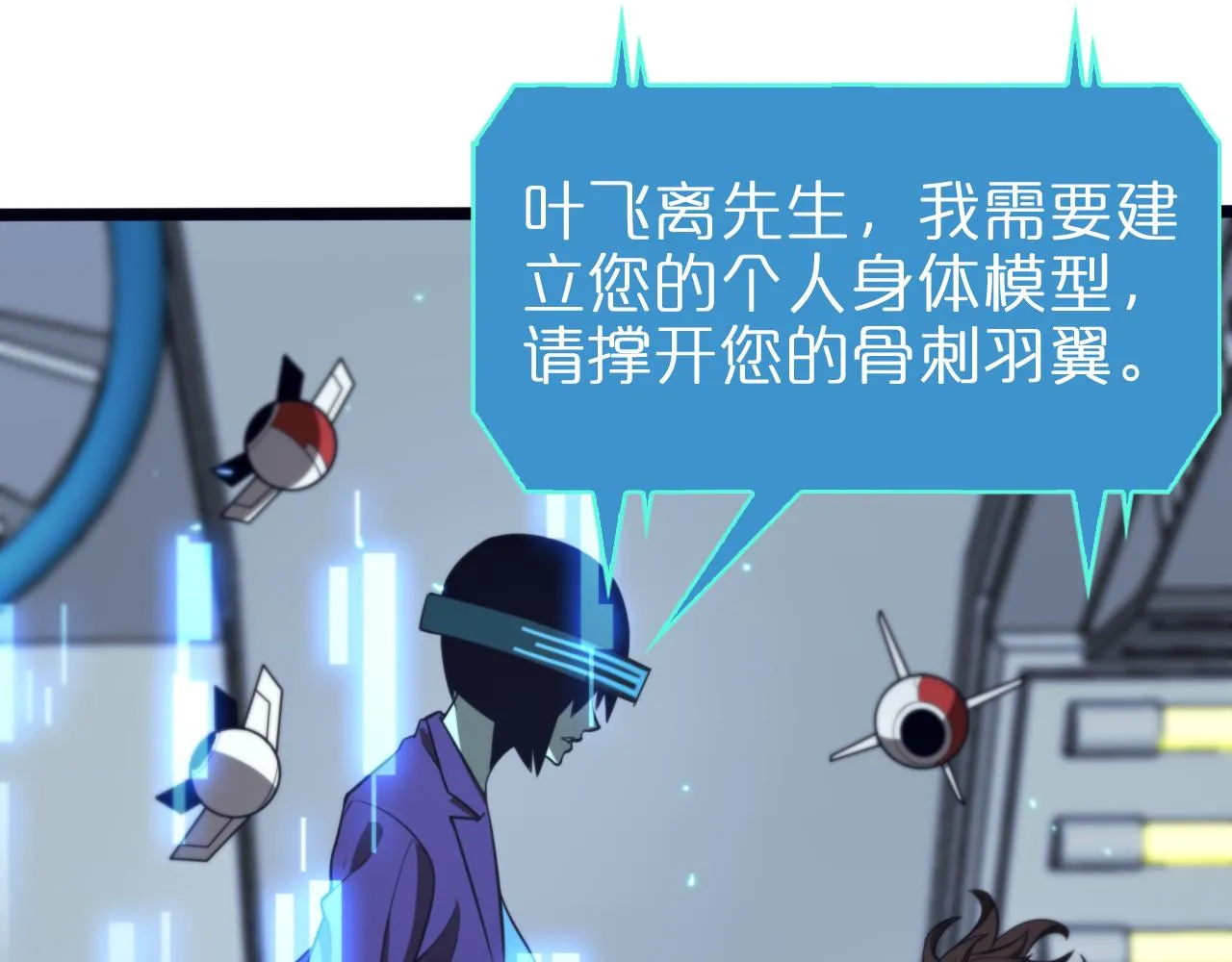 第134话 叶飞离的战甲 第45页