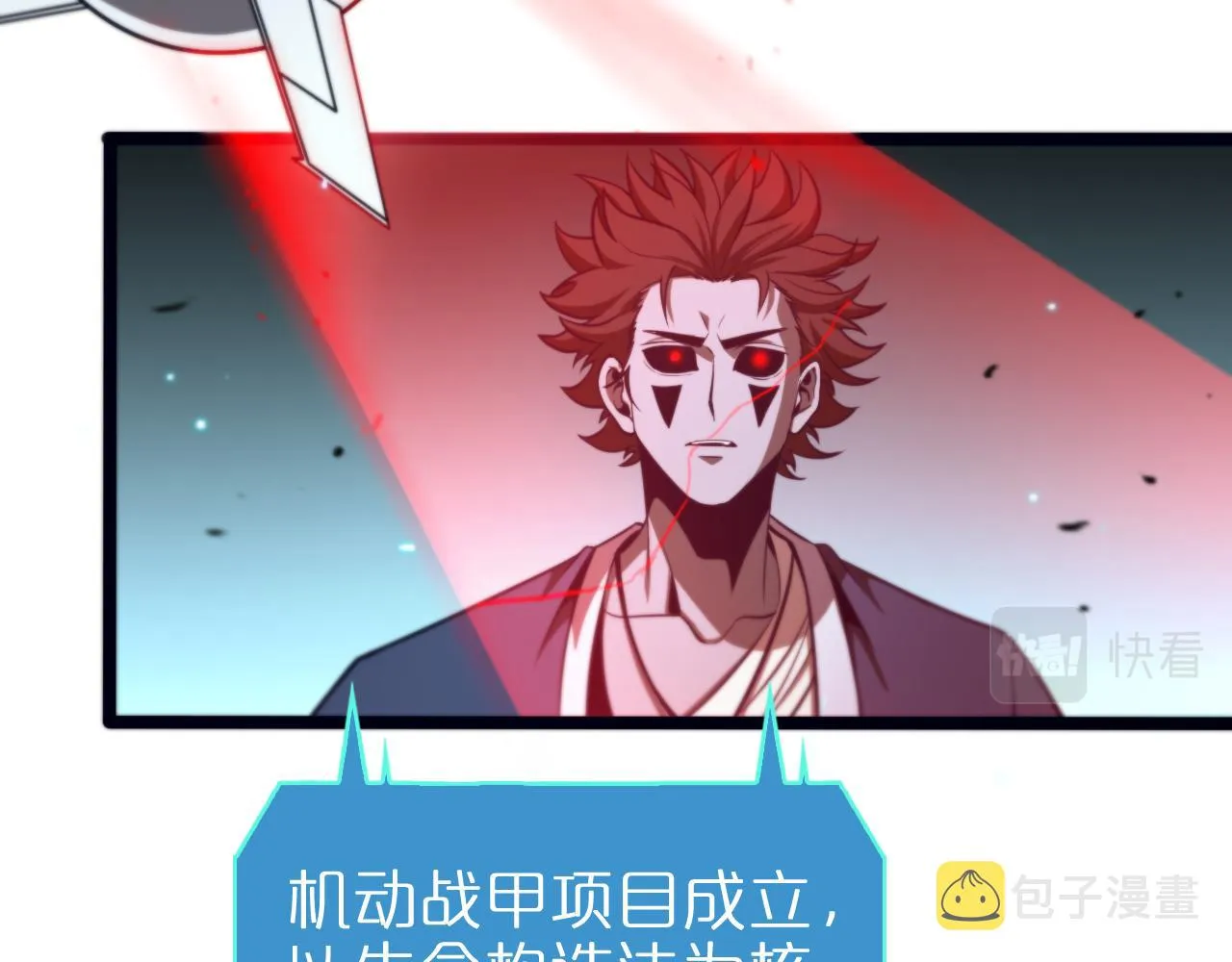 第134话 叶飞离的战甲 第48页