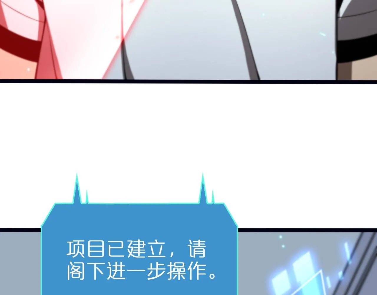 第134话 叶飞离的战甲 第54页