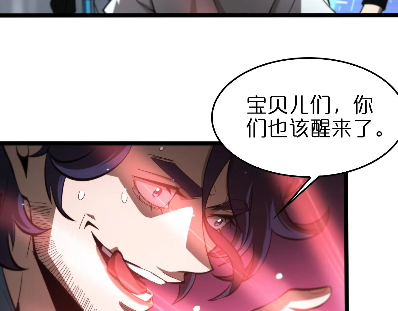 第134话 叶飞离的战甲 第59页