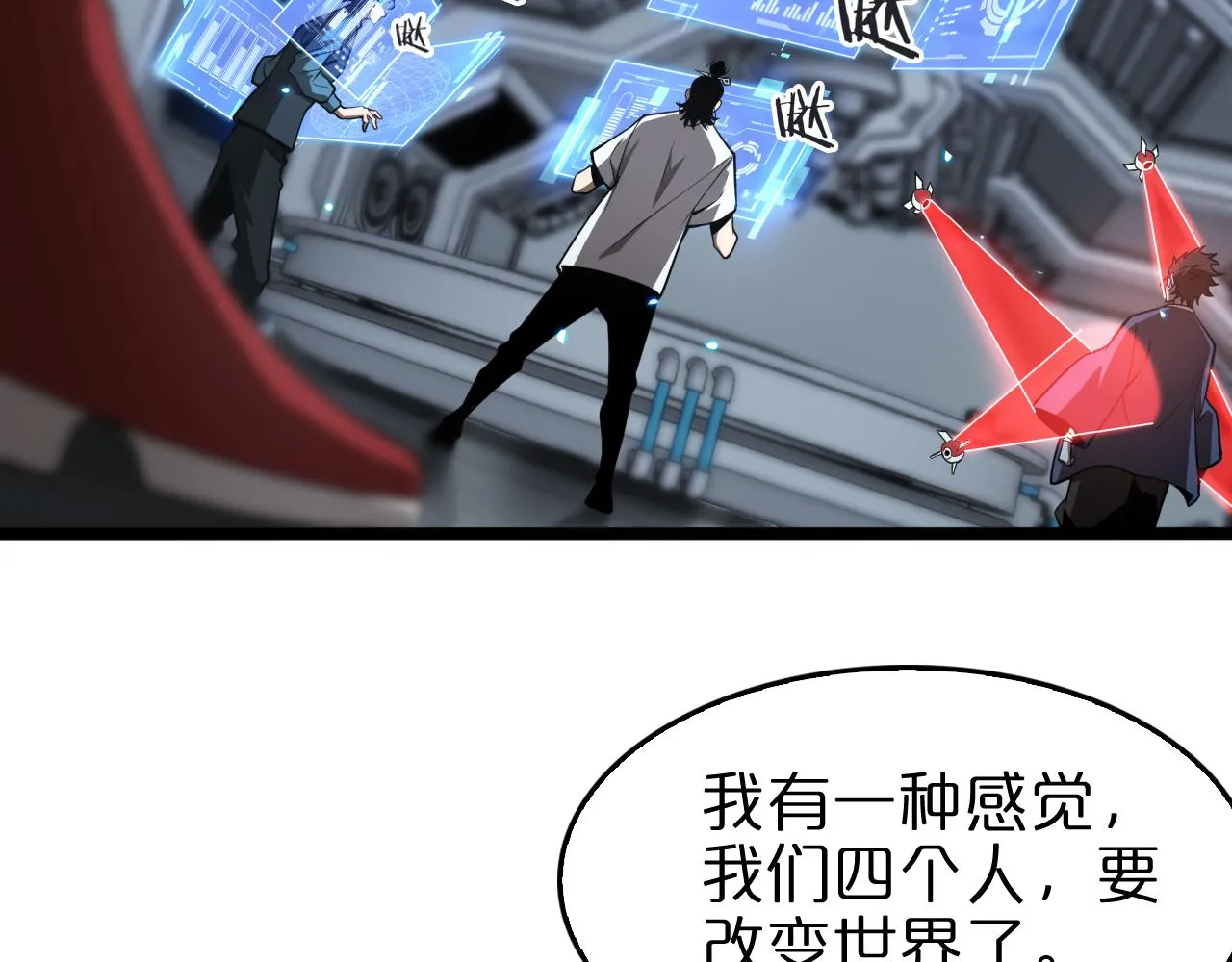 第134话 叶飞离的战甲 第62页