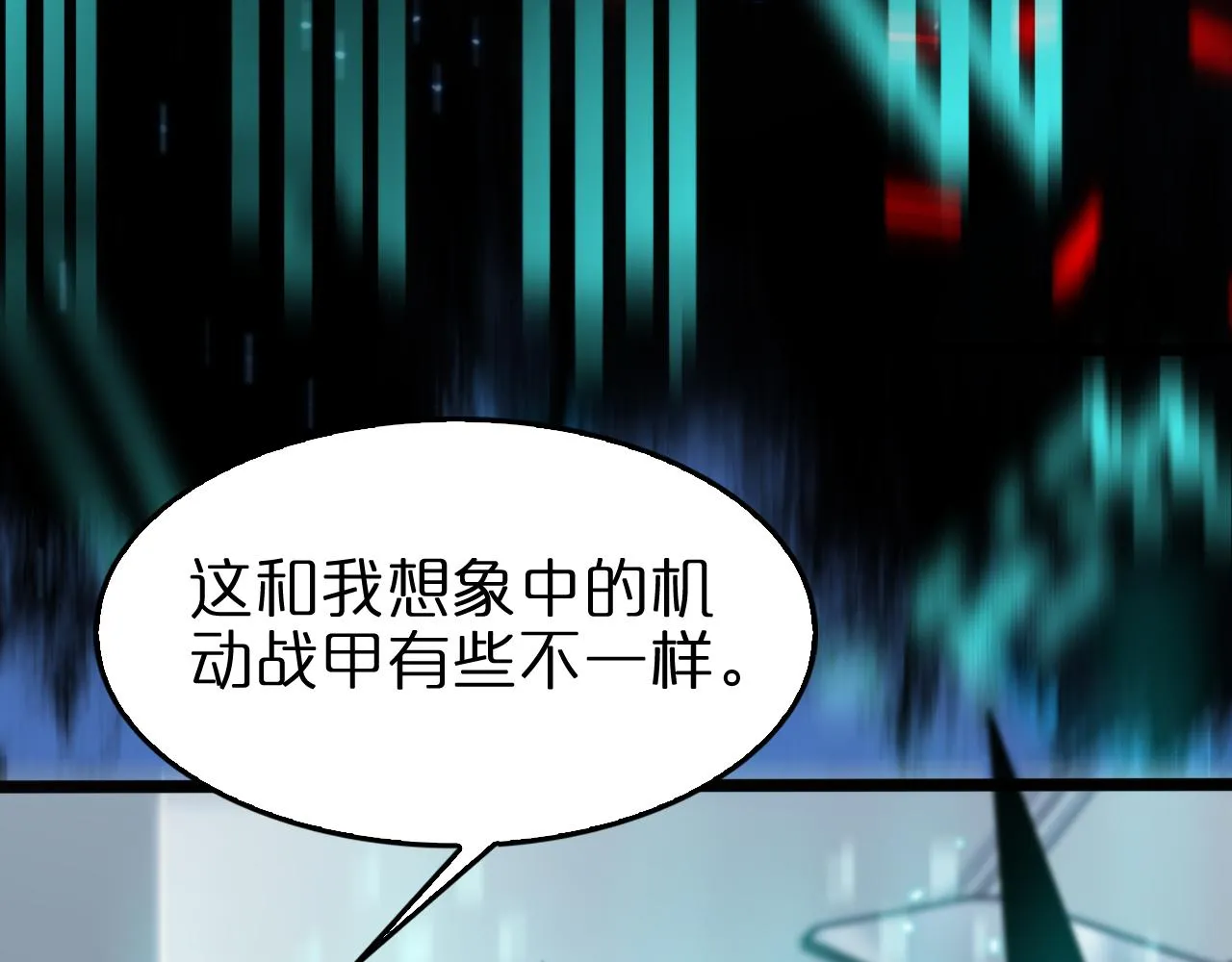 第134话 叶飞离的战甲 第69页