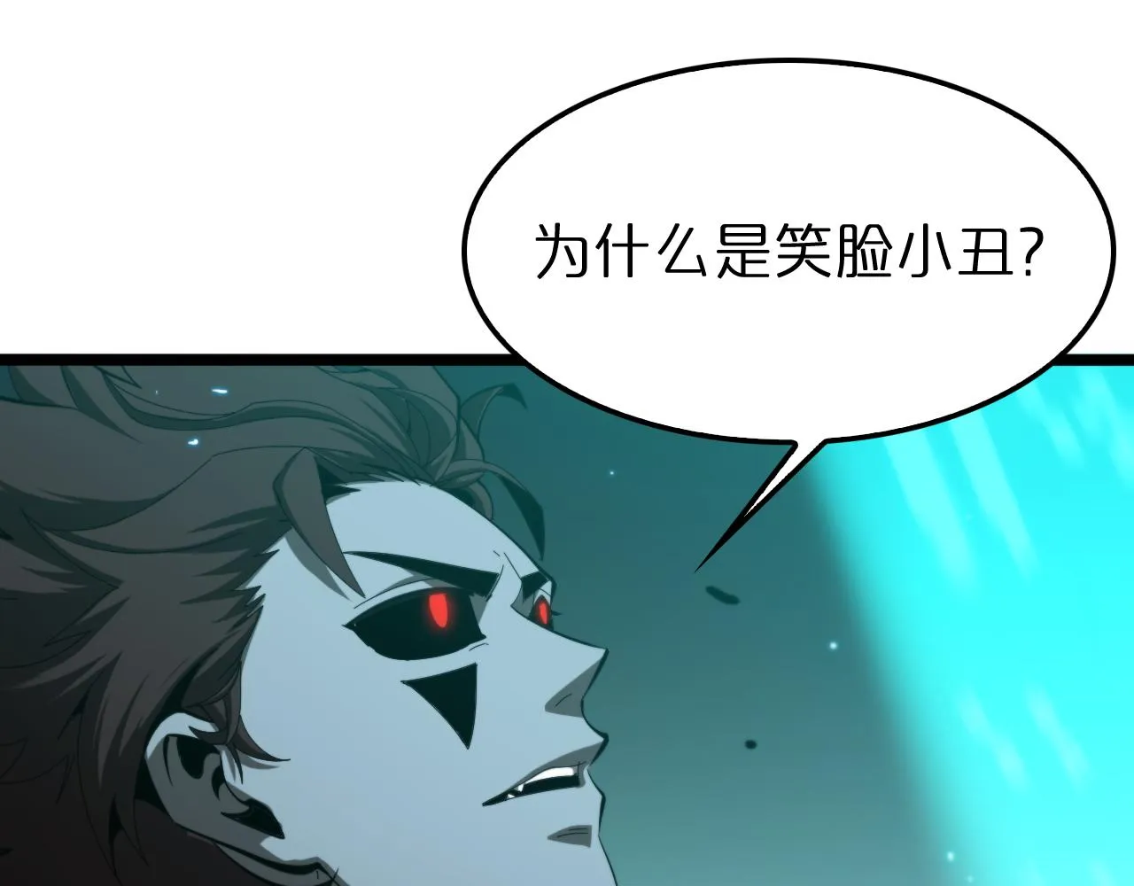 第134话 叶飞离的战甲 第72页