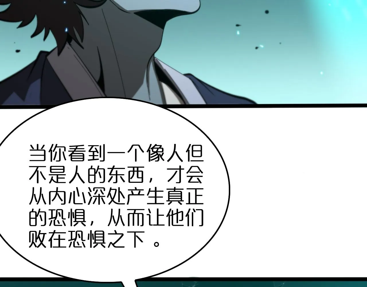 第134话 叶飞离的战甲 第73页