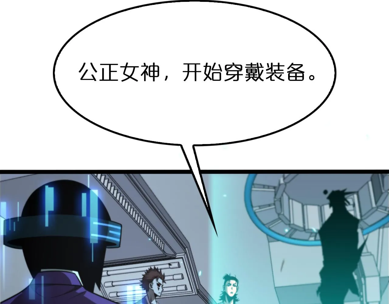 第134话 叶飞离的战甲 第76页